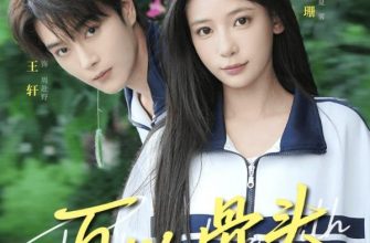 Искушение лета (2025)