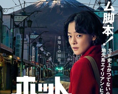 Точка притяжения (2025)